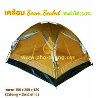ราคา เต็นท์ เต็นท์นั่งสมาธิ เต็นท์พระ เต็นท์สมาธิ เต็นท์วิปัสสนา เสาเต็นท์ ก้าน เต็นท์กางง่าย เต็นท์กลางแจ้ง เต็นท์พระธุดงค์ เต็นท์ธุดงค์ (17610433187)