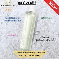 ราคา CAUDALIE Vinopure Clear Skin Purifying Toner 200ml 400ml (15767471305)