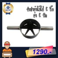 ราคา จำปาผ่าไม้ไผ่ เครื่องมือผ่าไม้ ขนาด 6 นิ้ว แบบผ่า3 8 ซีก งานDIY (8901340869)