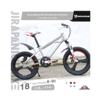 ราคา จักรยานเด็ก 18 และ 20 นิ้ว จักรยานเสือภูเขาเด็ก MAXIMUS รุ่น SONIC MAX จักรยานของเด็ก 6 11ขวบ สูง 115 145ซม ล้อแมกนีเซียมอัลลอยด์ ไม่มีเกียร์ (20742614010)