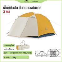 ราคา Naturehike เต้นท์แคมปิ้ง เต้นท์นอน2คน เต้นท์ เต้นท์ เต็นท์สนาม เต็นท์เดินป่า เต็นท์นอน กันน้ำค้าง น้ำห เต้นสนามกันฝ ปกันน้ํา (20526240194)