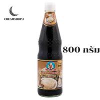 ราคา เด็กสมบูรณ์ ซอสหอยนางรม สูตรเข้มข้น 800 กรัม (17197632619)