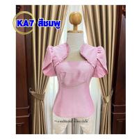 ราคา ขายถูก ไหมสี่เส้น เสื้อไหมลาว เสื้อหม่อนไหม ไหมหลาบ เนื้อผ้าเงา เสื้อไหม เสื้อพื้นเมือง มีบริการเก็บเงินปลายทาง รหัส KA (14206519685)