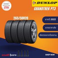 ราคา ยางรถยนต์ Dunlop Grandtrek PT3 ขนาด 265 50R20 (17492120779)