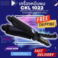 CKL เครื่องหนีบผม รุ่น CKL-1022