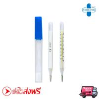 ราคา ปรอทวัดไข้ แท่งแก้ว ARMPIT CLINICAL THERMOMETER (20815405350)