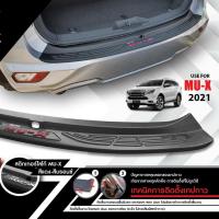 ราคา กันรอยท้าย กันรอย MU X 2021 2022 2023 ใส่ได้กับ ISUZU MU X 2021 2022 2023 ใส่ ทุกรุ่น สวย พอดี กันรอยขีดข่วน (12365709753)