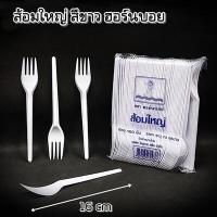 ราคา 100 50คัน แพ็ค ช้อนพลาสติก ส้อมพลาสติก สีขาว สีใส ช้อนตักแกง มีดพลาสติก พลาสติกคุณภาพดี ช้อนไอติม H (16540137477)