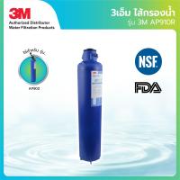 3M ไส้กรอง รุ่น AP910R