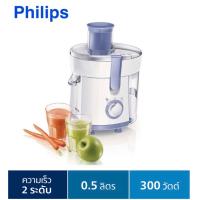 ราคา Philips Compact Juicer เครื่องสกัดน้ำผลไม้ HR1811 70 มอเตอร์ 300 วัตต์ รับประกันศูนย์ฟิลิปส์ 2 ปี (13299571461)