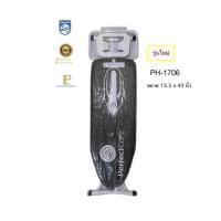 ราคา โต๊ะรีดผ้า PHILIPS (20788726422)