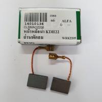 ราคา ถ่านพัดลมหม้อน้ำ ถ่านมอเตอร์พัดลมหม้อน้ำ รถตู้ Toyota commuter kdh222 2trfe คอมมูเตอร์ คอมมิวเตอร์ (19739455411)