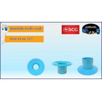 ราคา ข้อต่อ กันซึม ตราช้าง SCG ข้อต่อกันซึมยาว ข้อต่อกันซึมลด ข้อต่อกันซึม ช่วงสั้น ป้องกันนํ้ารั่วซึม ท่อนํ้าทิ้งกับปูน (20059818335)