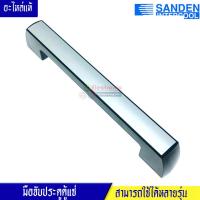 ราคา มือจับประตูตู้แช่ Sanden Intercool ซันเด้น อินเตอร์คูล อะไหล่แท้ เทียบใส่ได้หลายรุ่น (11423352631)