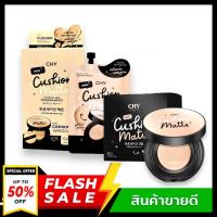 ราคา Chy cushion matte คุชชั่น โฮยอนนา ปกปิดเนียนกริบ By hoyonna คุชชั่นChy มี2เบอร์ Chy Cushion Ho Yeon คุชชั่น โฮยอน (20830578864)