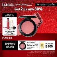 ราคา แมค บลัชออนMAC SHEERTONE BLUSH (4518928362)