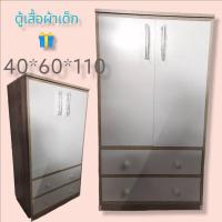 ราคา ตู้ผ้าเด็กรุ่นใหม่ ส่งฟรี ประกอบฟรี (16104190484)
