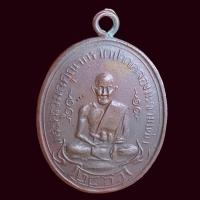 ราคา เหรียญหลวงปู่ศุข วัดปากคลองมะขามเฒ่าเหรียญหล่อเก่าๆ (20651572036)