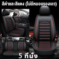 ราคา SOKAN ถอดล้างได้ เหมาะสําหรับรถทุกประเภทระบายอากาศได้ดีและไม่อับ หุ้มเบาะรถยนต์ ชุดหุ้มเบาะรถยนต์ ที่หุ้มเบาะรถยนต์ (20820982060)