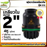 ราคา ฟุตวาล์ว ขนาด 2 นิ้ว 3 นิ้ว 4 นิ้ว ลิ้นสปริง แบบสวม และ แบบเกลียวใน หัวกะโหลกดูดน้ำ หัวกรอง สูบน้ำ ระบบน้ำ รดน้ำต้นไม้ ทำจากวัสดุค (18884762361)