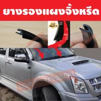 ราคา ขนาด 10 มิล ยางแผงจิ้งหรีดคุณภาพสูง ยางกันเสียงแผงจิ้งหรีดหน้ารถ ยางปิดช่องแผงจิ้งหรีด ยางลดเสียงแผงจิ้งหรีด ยางรองแผงจิ้งหรีด (17402849911)