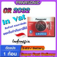 ราคา ถ่าน แบต สำหรับ BIOS ตรงรุ่น ไม่ต้องมองหาเยอะ จากค่าย Panasonic รุ่น CR2032 (20372575357)