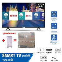 ราคา Expose ทีวี 50 นิ้ว smart tv สมาร์ททีวี 4K UHD LED android TV 32 นิ้ว สมาร์ททีวี เชื่อมต่อ wifi android tv รับประกัน 5ป (20714504530)