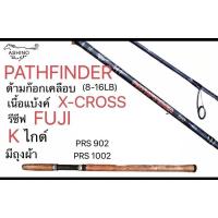 ราคา คันเบ็ด Ashino Pathfinder ของแท้ 100 (15605385580)