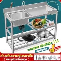 ราคา ส่งจากไทย รุ่นใหม่ล่าสุดปี อ่างล้างจาน ซิ้งล้างจาน ซิงค์ล้างจาน สแตนเลส ซิงค์สแตนเลส ไม่ต้องใช้เครื่องมือ การติดตั้งโดยตรง หนาขึ้น แข็งขึ้น ระบายน้ำอย่างรวดเร็ว (20880214791)