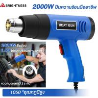 ราคา Heat Gun เครื่องเป่าลมร้อน 2000W 220V ปืนเป่าลมร้อน โบเวอร์เป่าลม เครื่องมือช่างไฟ ปืนเครื่องมือติดฟิล์มรถยนต์ ปืนความร้อนอุตสาหกรรม (19178118733)