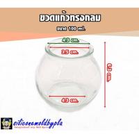 ราคา ขวดพุดดิ้ง ขวดแก้ว ขวดแยม ขวดเยลลี่ ขวดน้ำผึ้ง ขวดโยเกิร์ต ขวดมูสเค้ก ขวดแก้วทรงกลม 10 ใบ (8388472462)