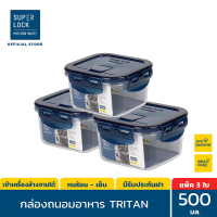 ราคา แพ็ก 3 กล่อง 6 ชิ้น Super Lock Tritan กล่องถนอมอาหารใสเหมือนแก้ว รุ่น 6885 ป้องกันแบคทีเรีย BPA Free แข็งแรง ทนทาน เข้าไมโครเวฟได้ กล่องอาหาร กล่องแก้วใส่อาหาร กล่องใส่อาหาร กล่องถนอมอาหาร กล่องอาหาร 