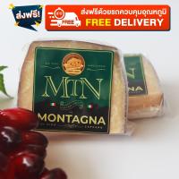 ราคา Cheese IL Montagna di vino 155g ชีสบ่มในถังไวน์นาน 3 เดือน อร่อยนัวสุดๆ (19485868198)