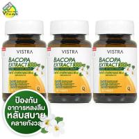 ราคา Vistra Bacopa Extract วิสทร้า บาโคพา 3 กระปุก (339963737)