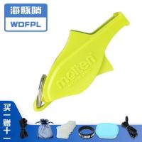 ราคา Molten Molten นกหวีดปลาโลมานกหวีดบาสเกตบอลนกหวีดผู้ตัดสินฟุตบอลการแข่งขันการฝึกอบรมระดับมืออาชีพใช้เสียงสูง (17424387193)