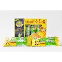 ราคา ป้าเพียน กล้วยตากอบน้ำผึ้ง 240 กรัม Solar dried banana with honey 240 g สั่ง2แพ็คคุ้มกว่า (7962902676)