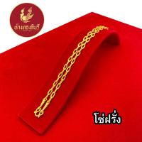 ราคา Kinnaree สร้อยคอ หุ้มทองแท้ 2 บาท เหมือนจริงที่สุด ไม่ลอก ไม่ดำ สร้อยทอง ทองโคลนนิ่ง สร้อยคอทอง ทองปลอม (19769654345)