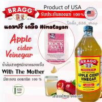 ราคา Apple Cider Vinegar น้ำแอปเปิ้ลไซเดอร์ 946 ml แบบมีตะกอน คีโต จาก ฟรีเกลือชมพู 500 กรัม (12261586667)