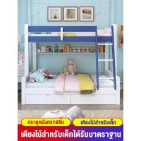ราคา BAIERDI MALL เตียงสอง2ชั้น เตียงสองชั้นสำหรับเด็กที่ทำจากไม้เนื้อแข็งและเตียงแม่สองชั้นเป็นเตียงสองชั้น เตียง2ชั้น เตียงสองชั้น (20758431812)