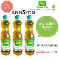 ราคา มรกต น้ำมันปาล์ม ขนาด1ลิตร แพคละ 3 ขวด สินค้าคุณภาพ (17863435138)