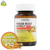 ราคา Vistra Finger Root Extract วิสทร้า กระชายขาว สกัด 30 แคปซูล (10057702496)