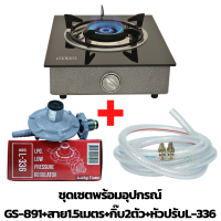 ราคา OTTO GS 891 เตาแก๊ส หัวเดี่ยว หน้าคริสตัล เตาแก๊สคริสตัลหัวเดี่ยว หัวเตาทำจากสแตนเลส สามารถทนความได้ร้อนสูง (18449445198)