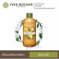 ราคา Yves Rocher Energizing Shower Gel 200400ml (11071850500)