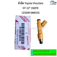 ราคา หัวฉีด วีออส ยาริส 2008ถึง2013 รหัส 23209 0M010 ยี่ห้อTOYOTAรุ่น YARIS VIOS ปี2008 2013 ยี่ห้อ DENSO (10744810245)
