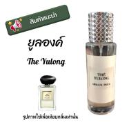 ราคา น้ำหอมลิซ่า Liza CELINE ขนาด 35ml กลิ่นเทียบแบรนด์ (16309746577)