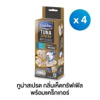 ราคา นอติลุส ทูน่าสเปรด กลิ่นเห็ดทรัฟเฟิล พร้อมแคร็กเกอร์ x 4 กล่อง (20744739831)