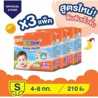 ราคา เบบี้เลิฟส้มยกลัง 3 เเพค มีไซส์ s m l xl xxl (20579743061)