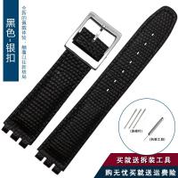 ราคา สายนาฬิกาหนังแท้เหมาะสำหรับ Swatch ycs Yas สายหนังผู้หญิง17มม (7067318049)