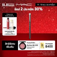 ราคา MAC 239S EYE SHADER (18992991876)