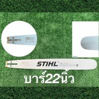 ราคา STIHL บาร์เลื่อยยนต์ โซ่เลื่อยยนต์3 8ใหญ่ มีขายแยกและครบชุด ยาว12นิ้ว 36นิ้ว พร้อมส่งจากไทย (11219855853)